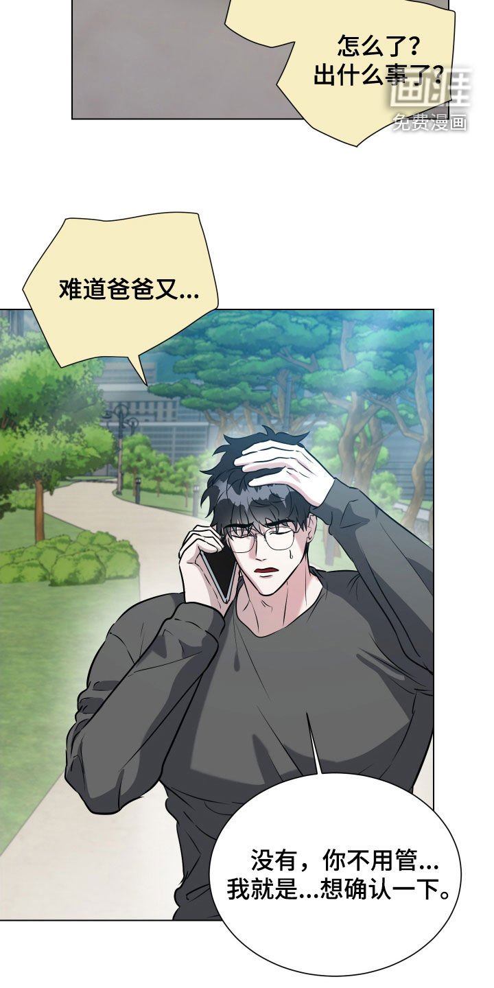 第31章：不会再容忍