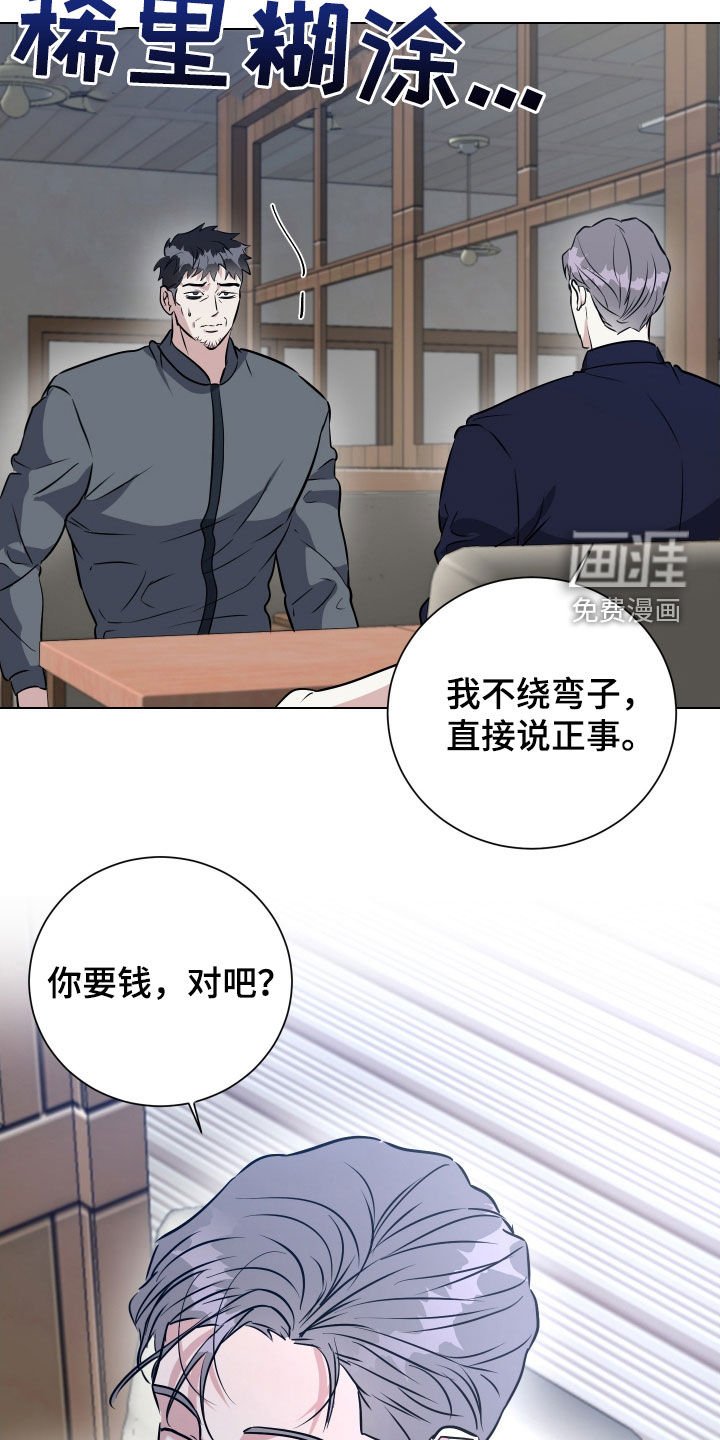 第32章：交易