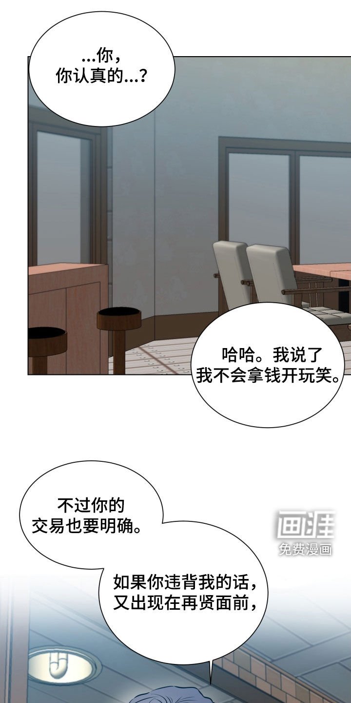 第32章：交易