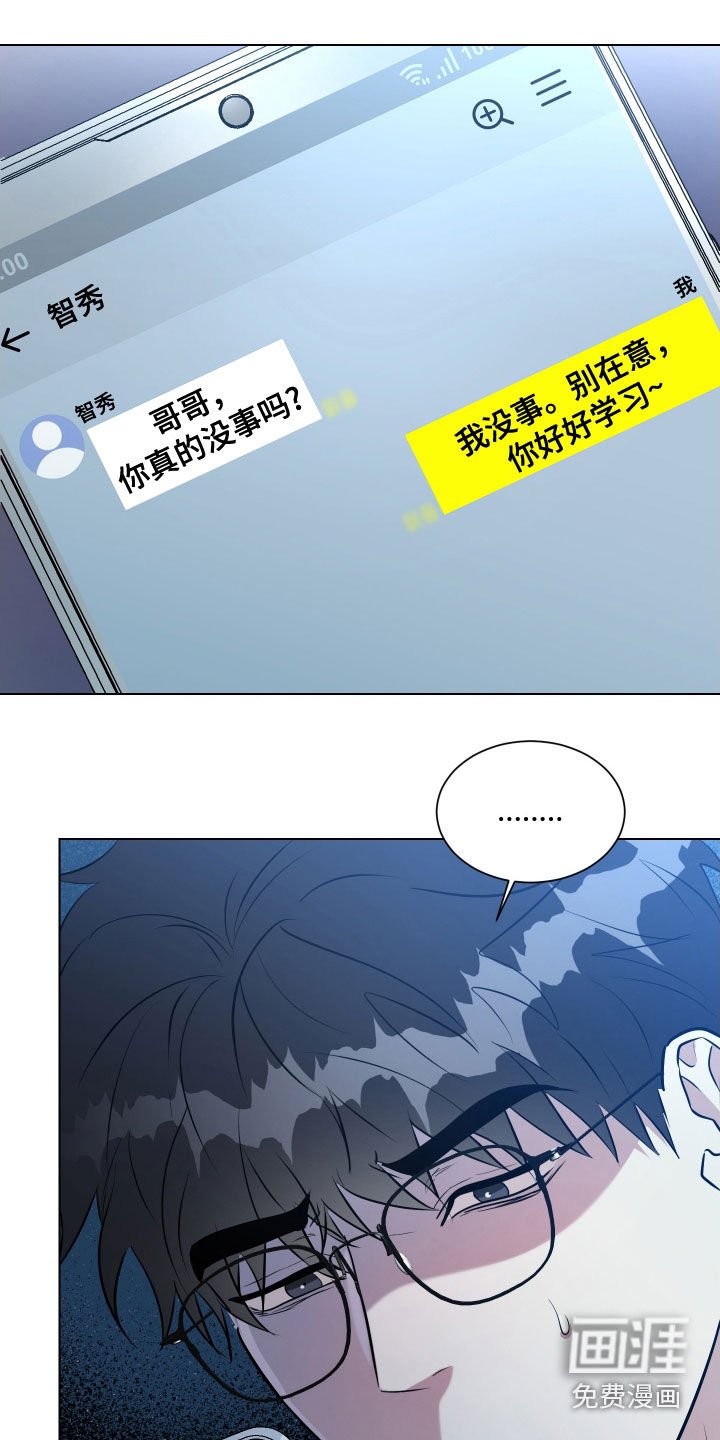 第33章：撞见