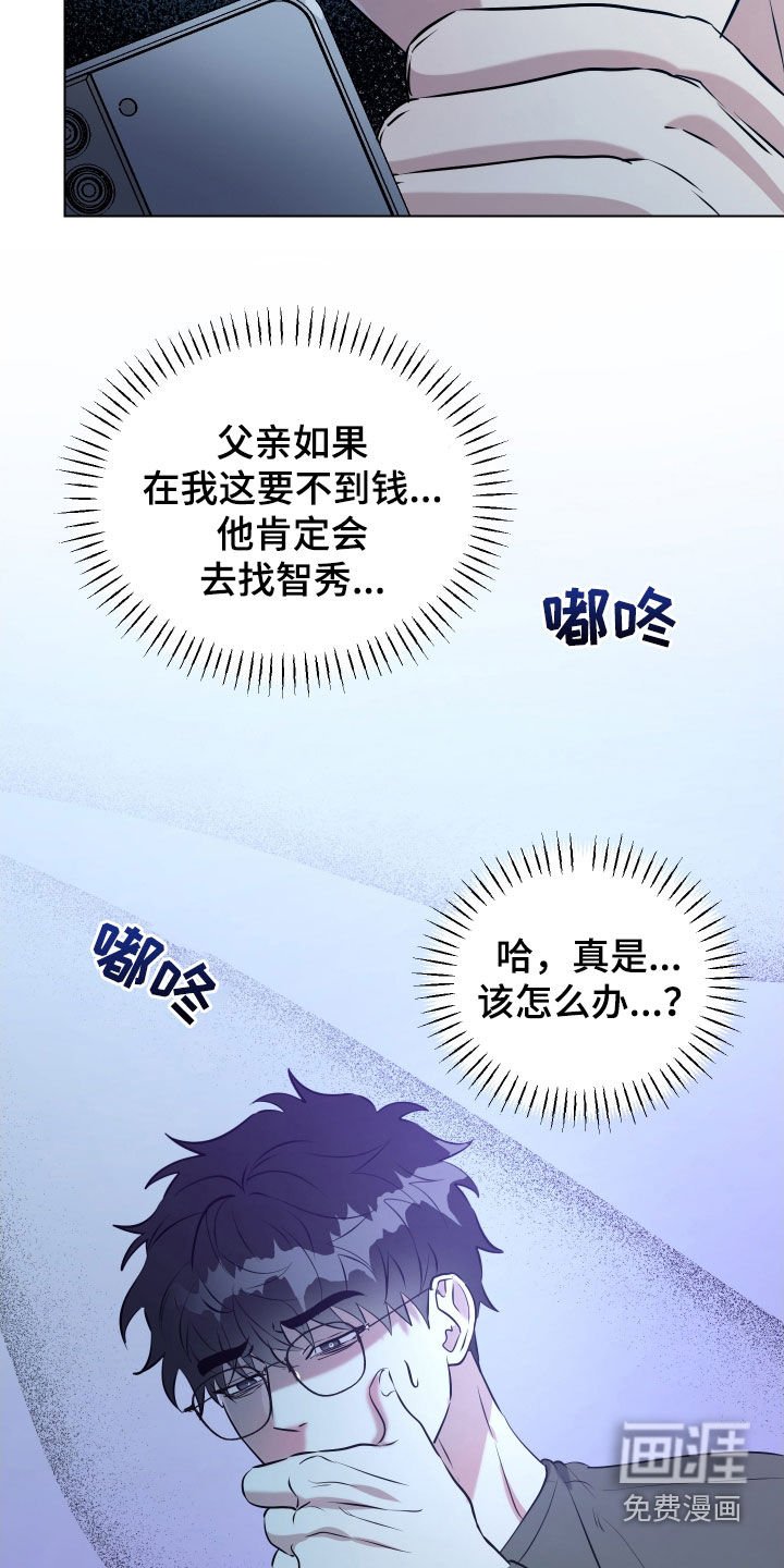 第33章：撞见