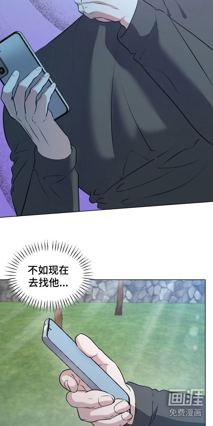第33章：撞见