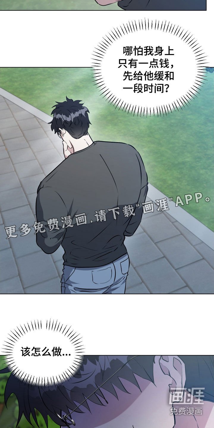 第33章：撞见