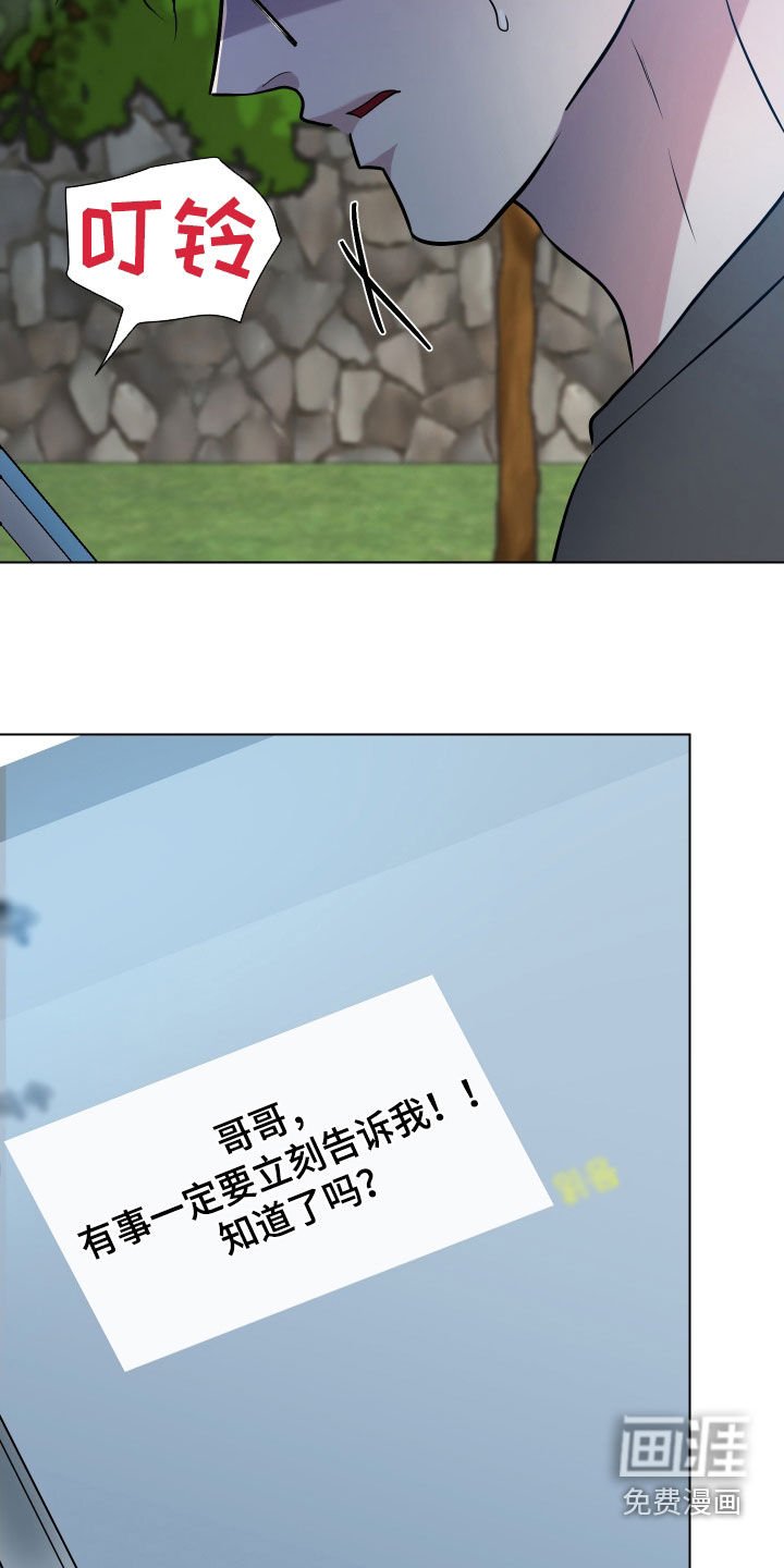 第33章：撞见