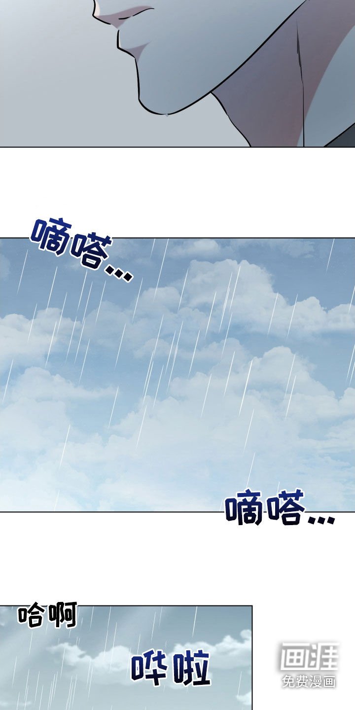 第33章：撞见