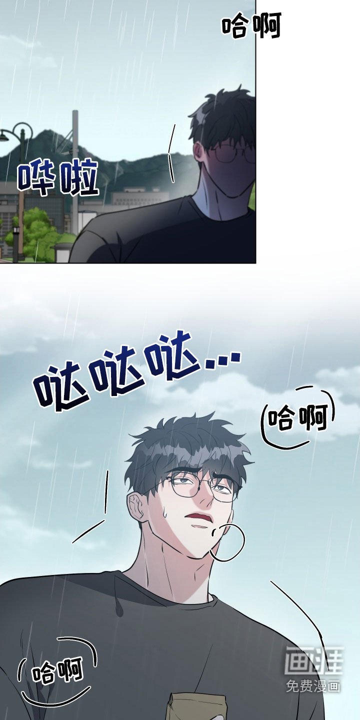 第33章：撞见