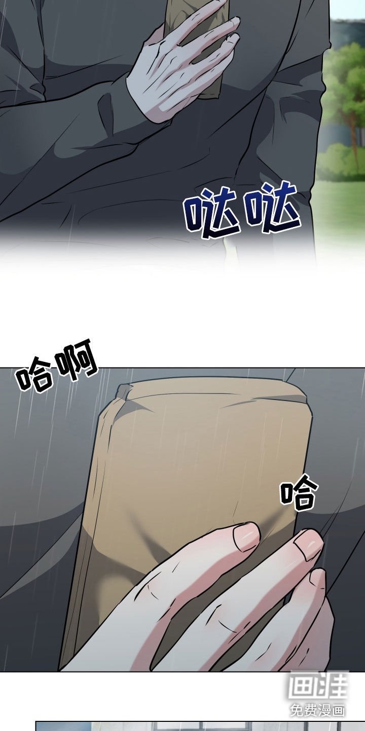 第33章：撞见