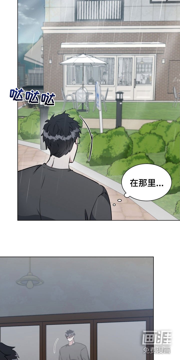 第33章：撞见