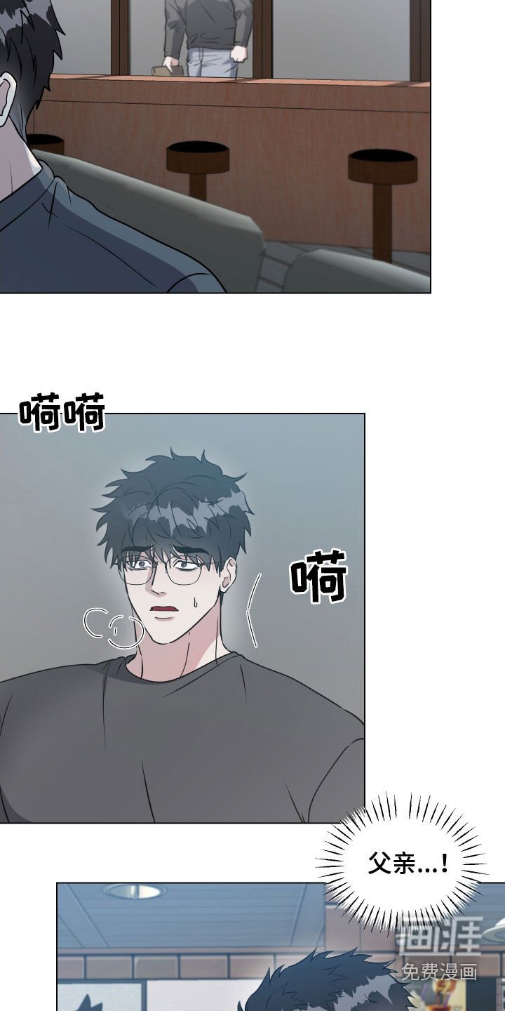 第33章：撞见