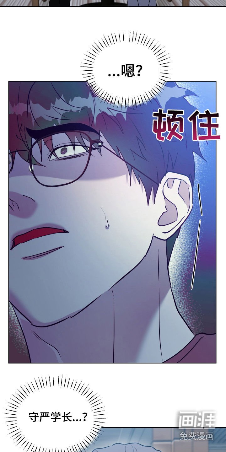 第33章：撞见