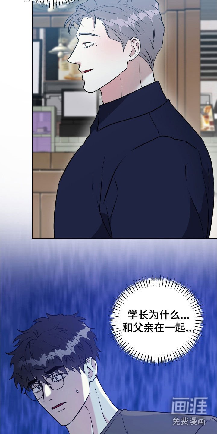 第33章：撞见