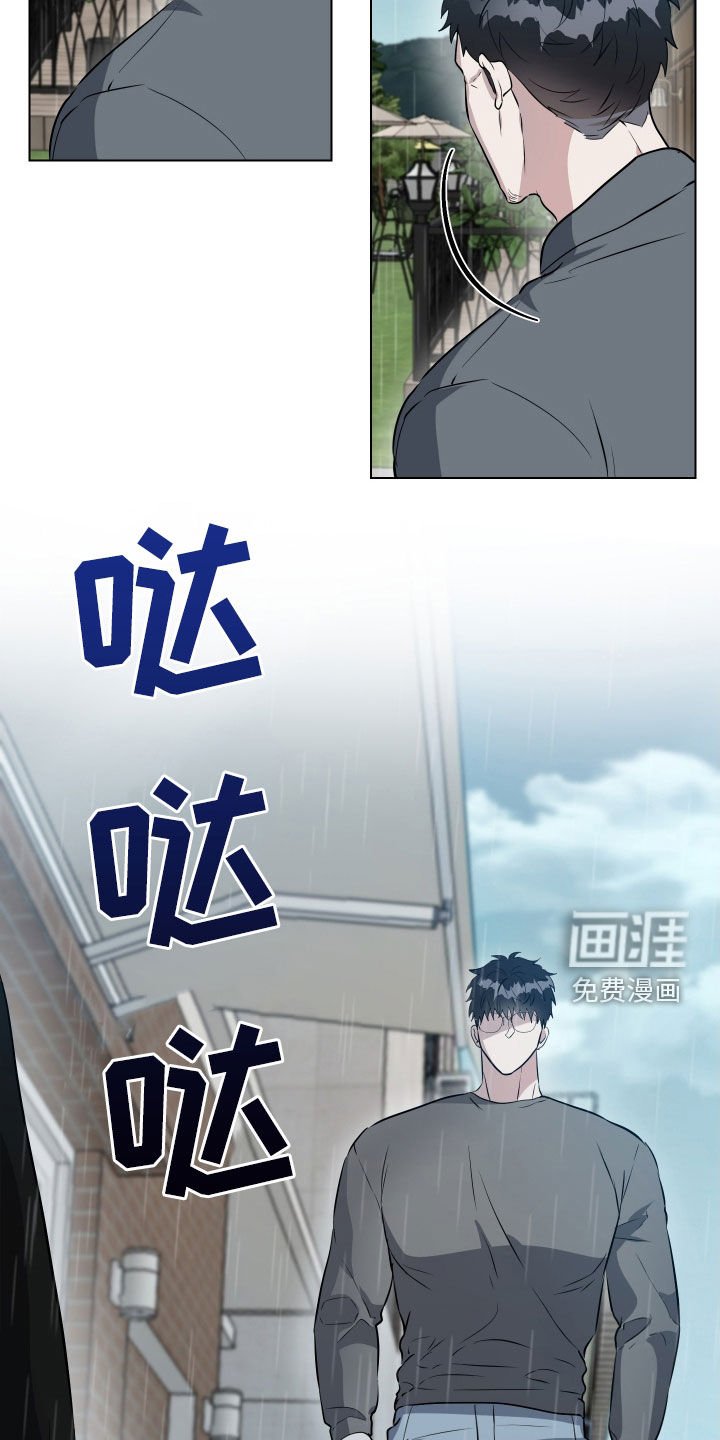 第33章：撞见