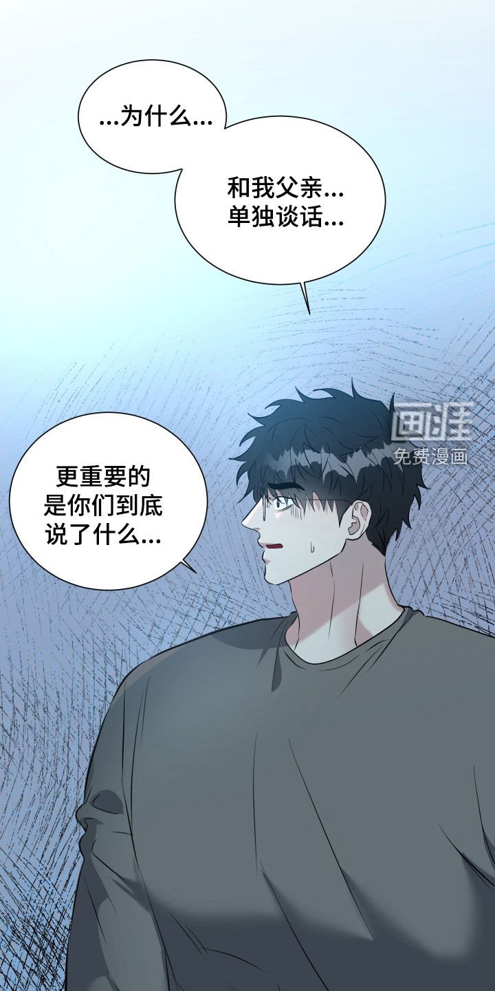 第34章：别再联系我