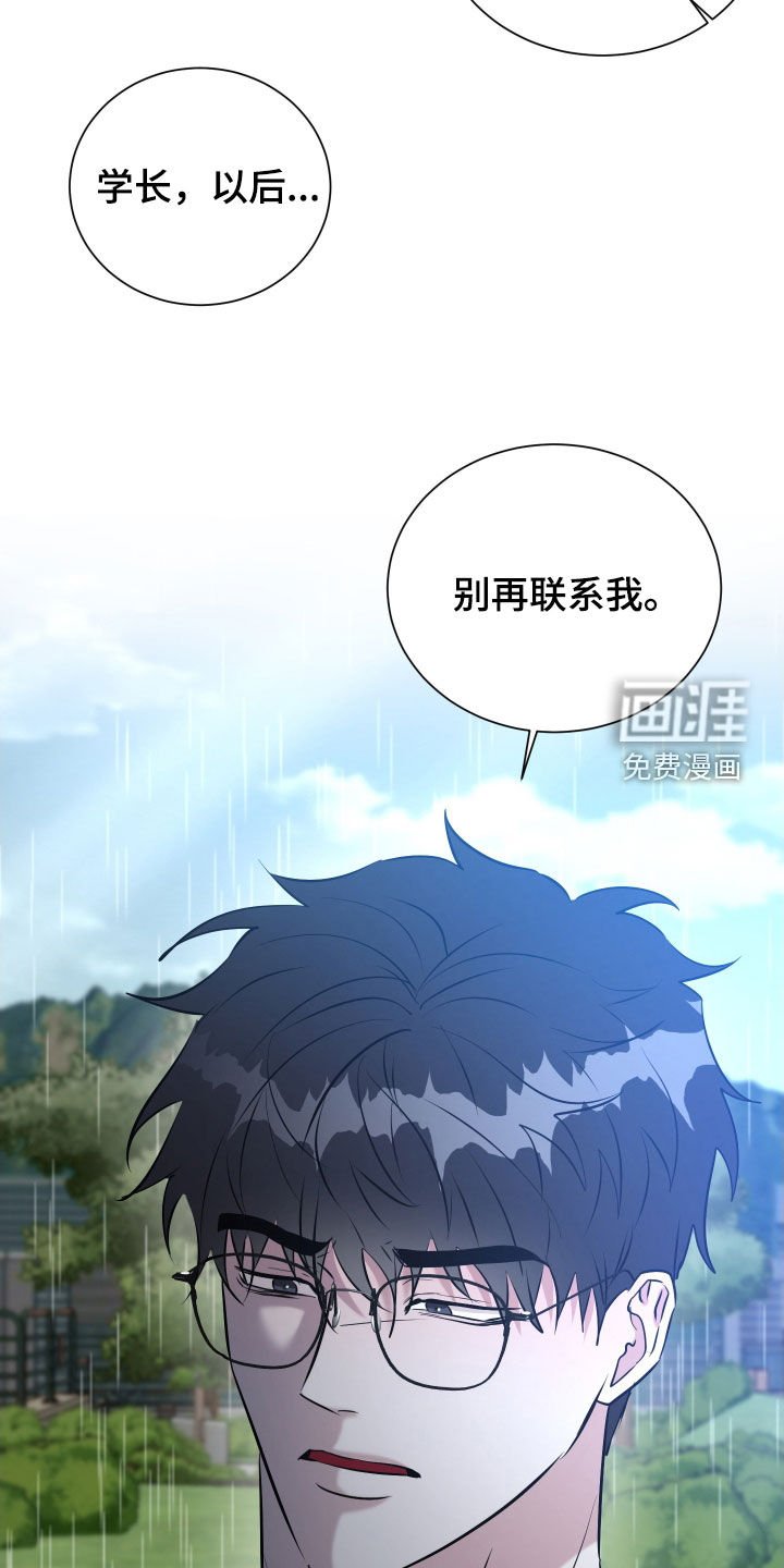 第34章：别再联系我