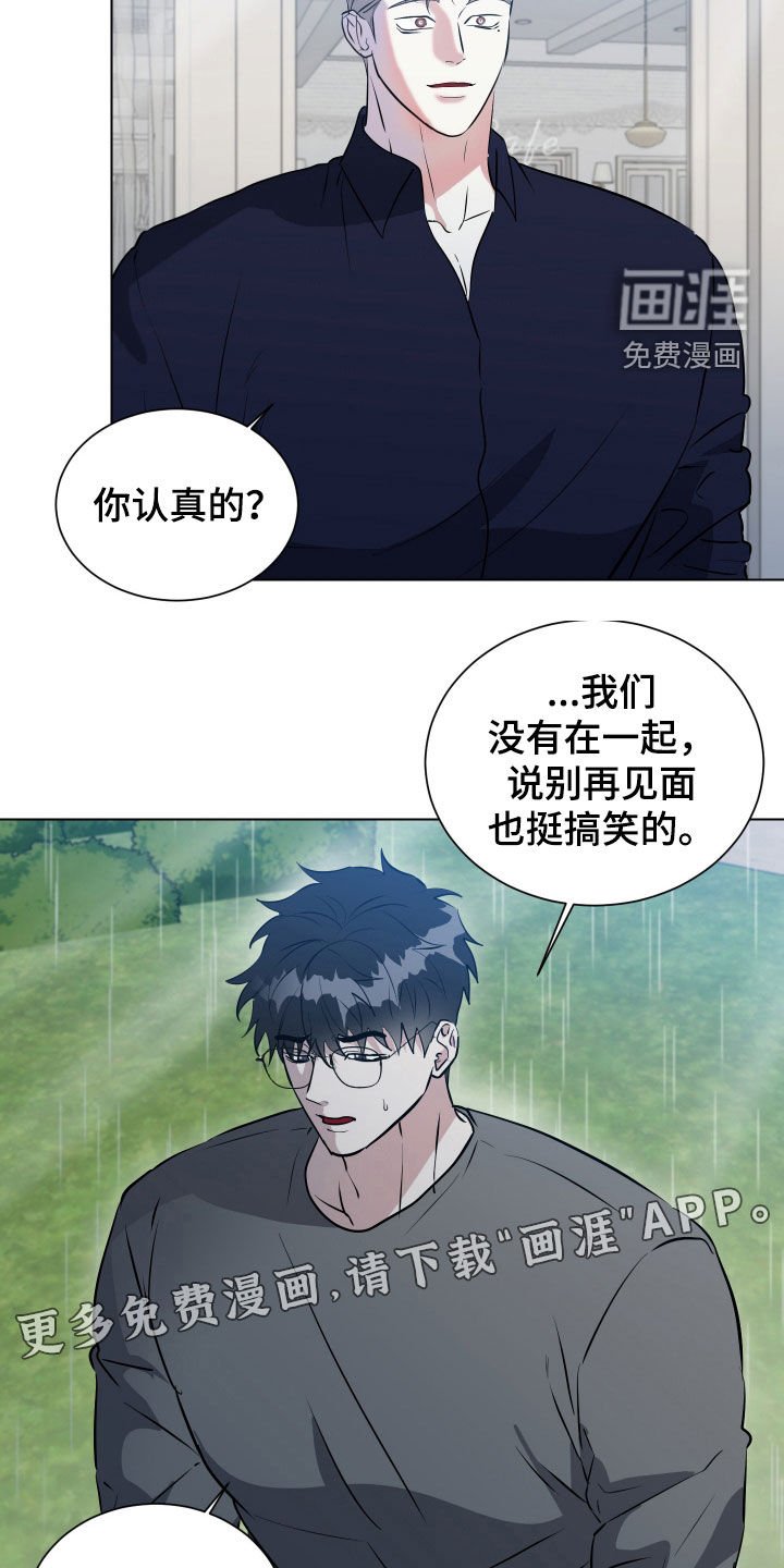 第35章：麻烦你一件事