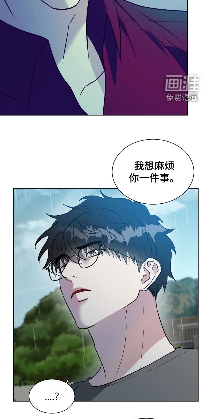 第35章：麻烦你一件事