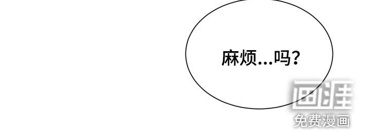 第35章：麻烦你一件事