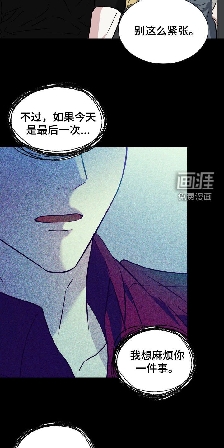 第36章：最后一次了