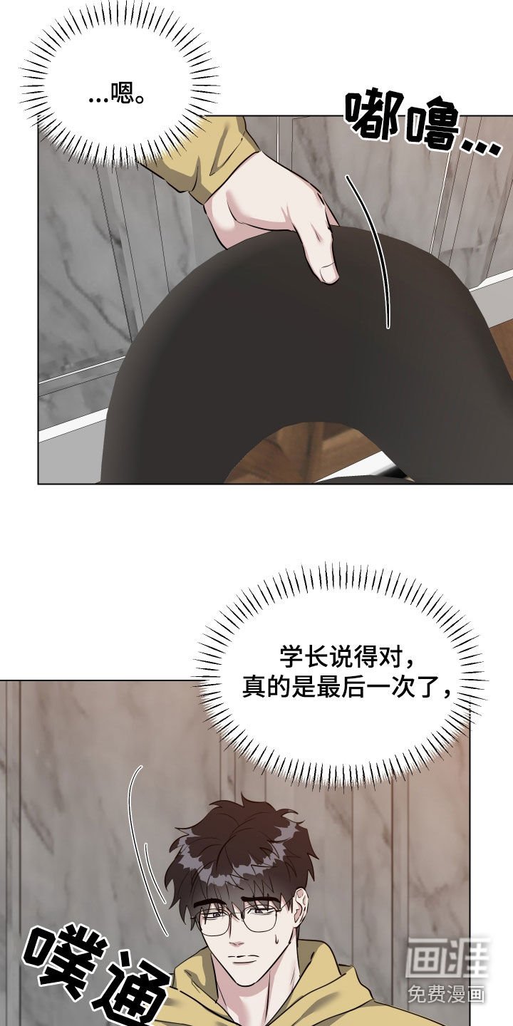第36章：最后一次了