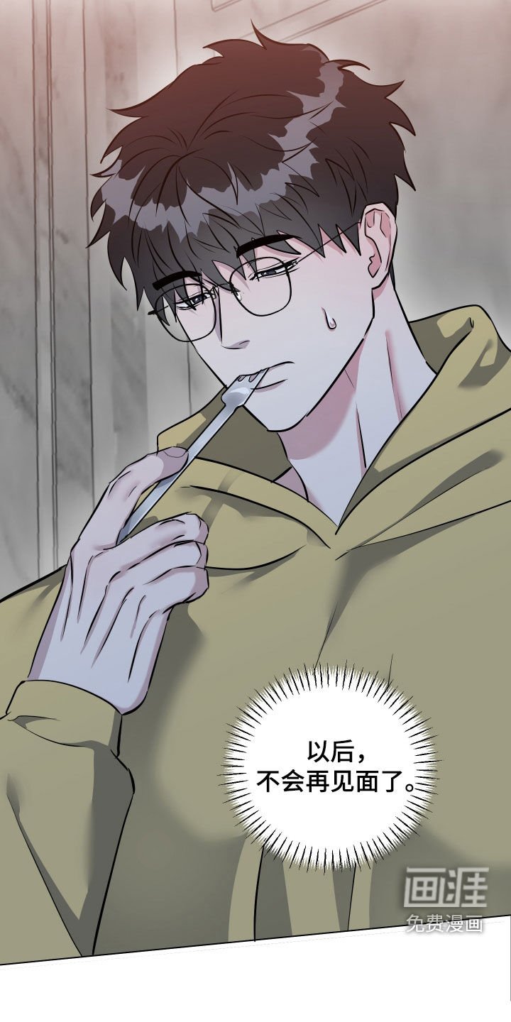 第36章：最后一次了