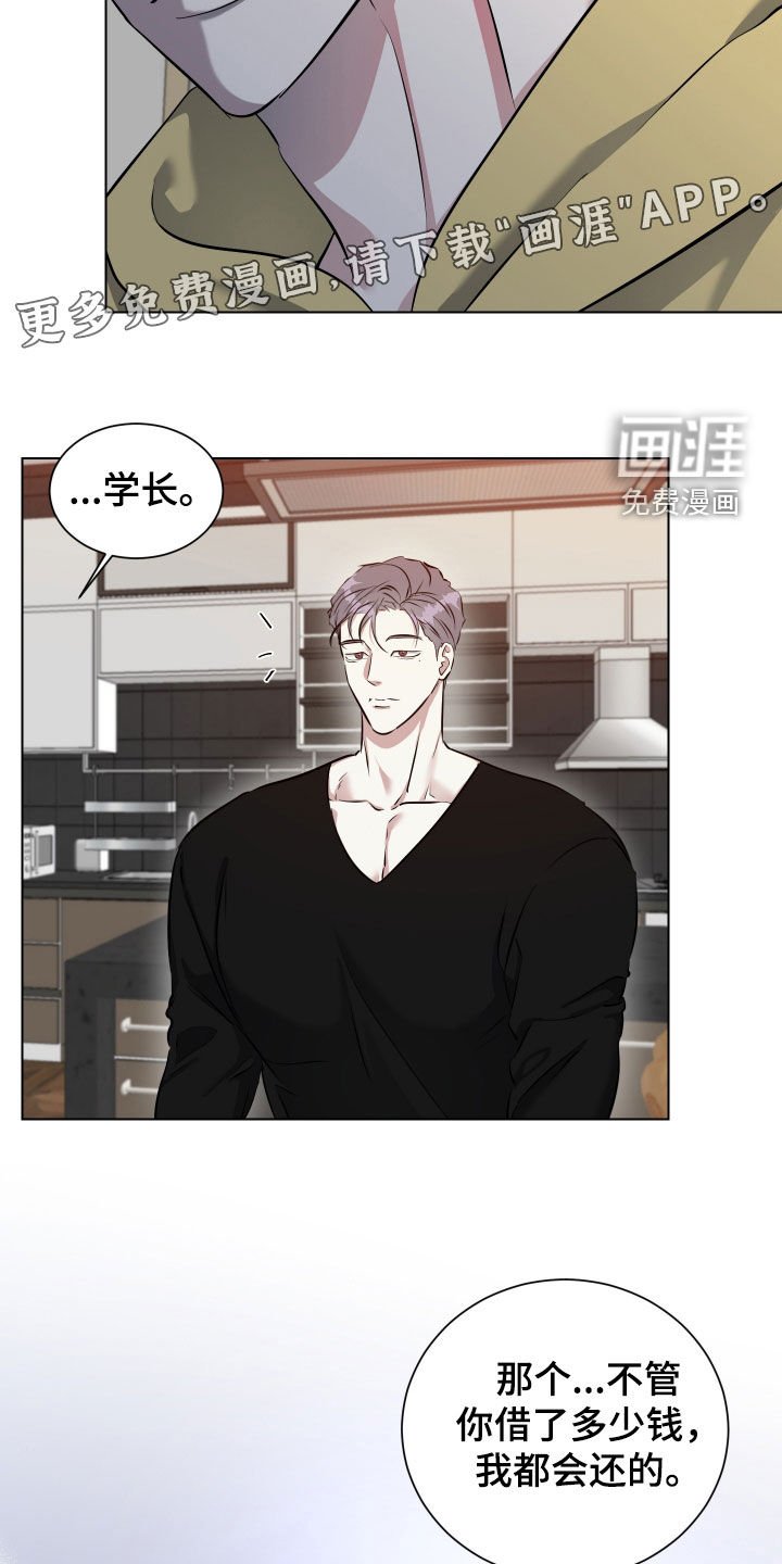 第37章：梦里还有我吗
