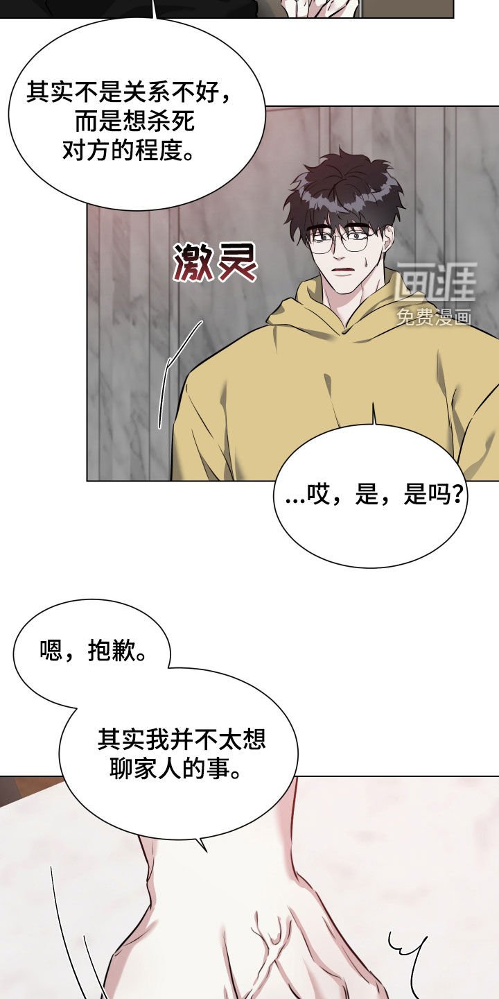 第37章：梦里还有我吗