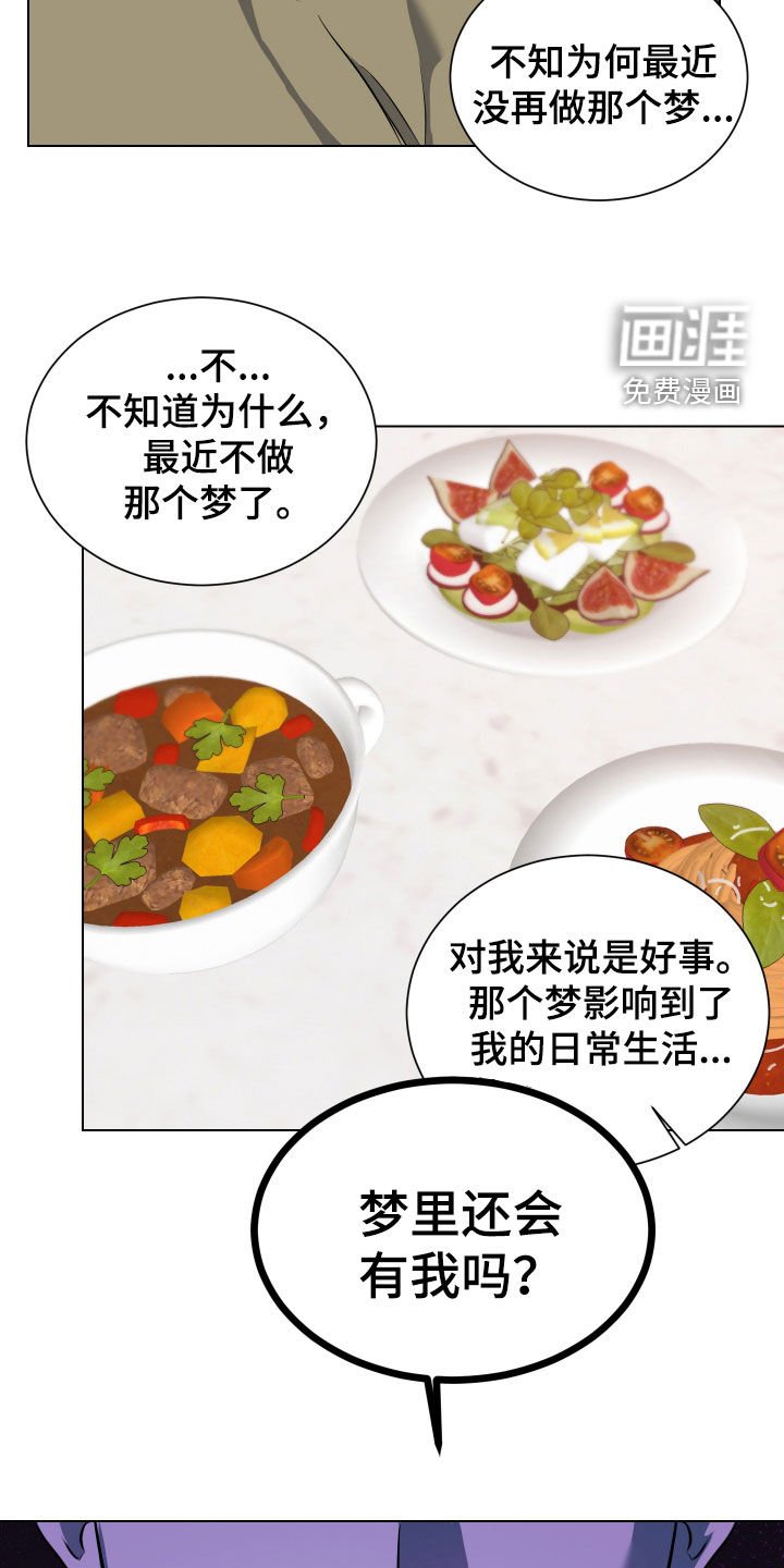 第37章：梦里还有我吗