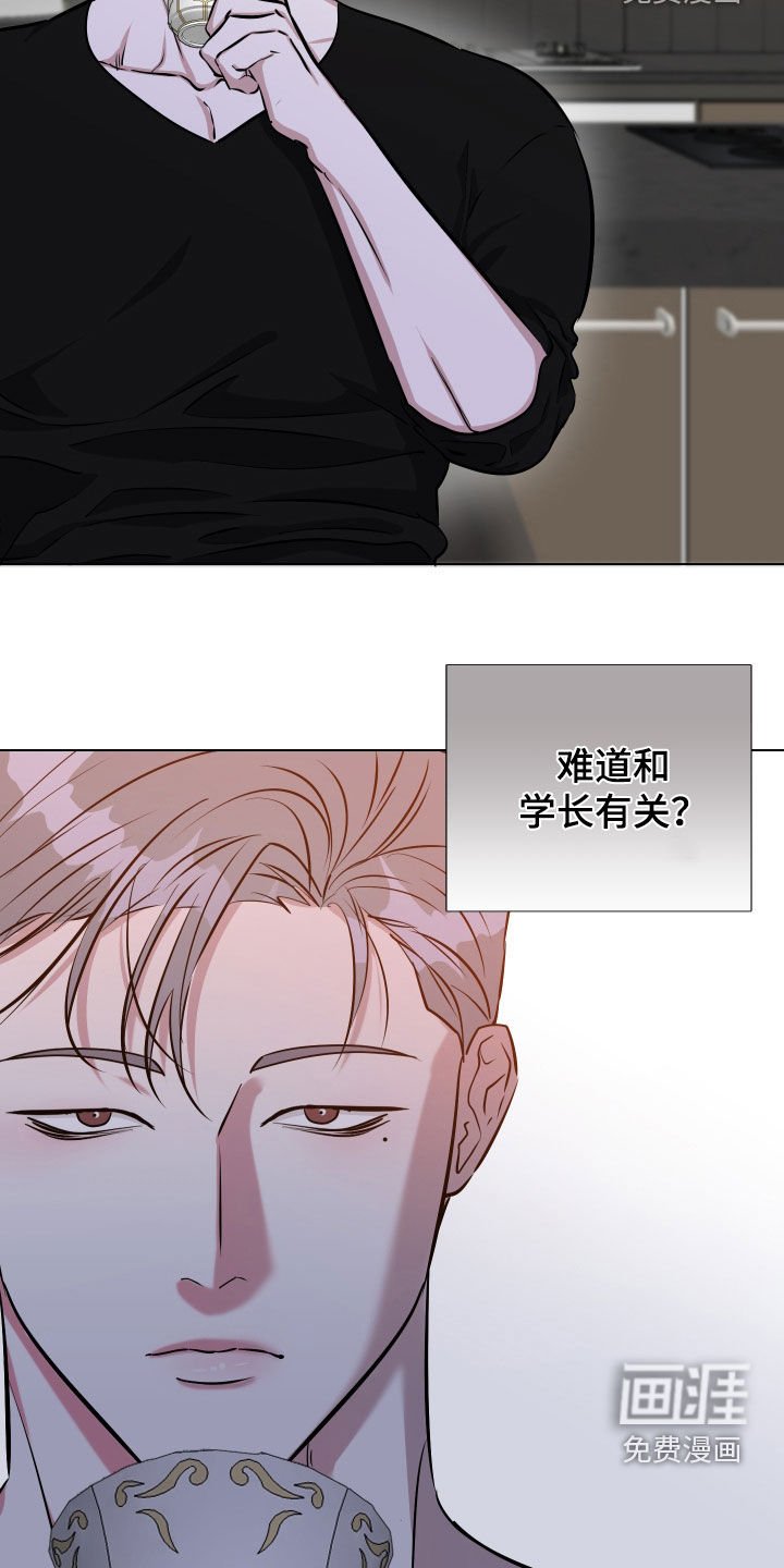第39章：怀疑