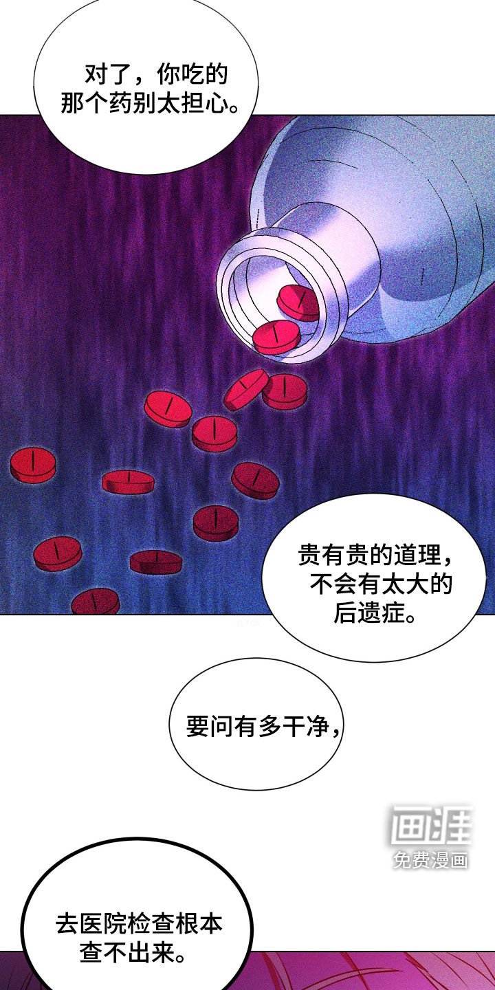 第41章：早有预谋