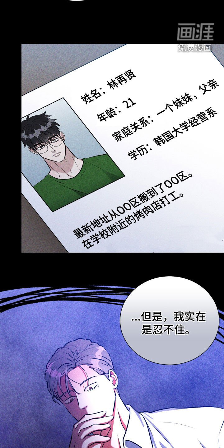 第41章：早有预谋