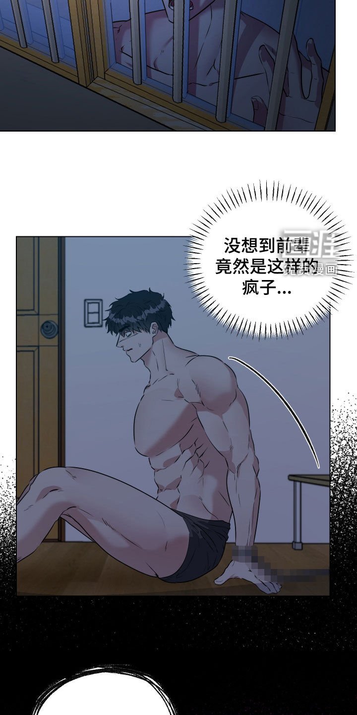 第43章：【第二季】受够了这里
