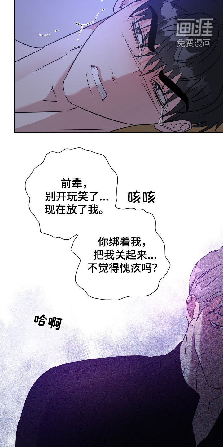 第44章：【第二季】无所谓