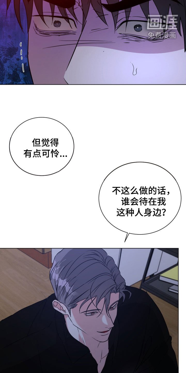 第44章：【第二季】无所谓