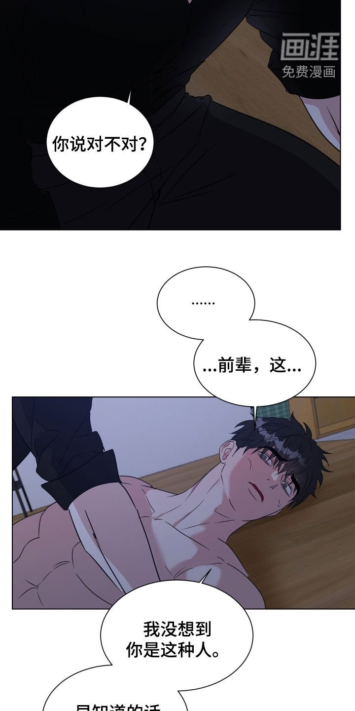第44章：【第二季】无所谓