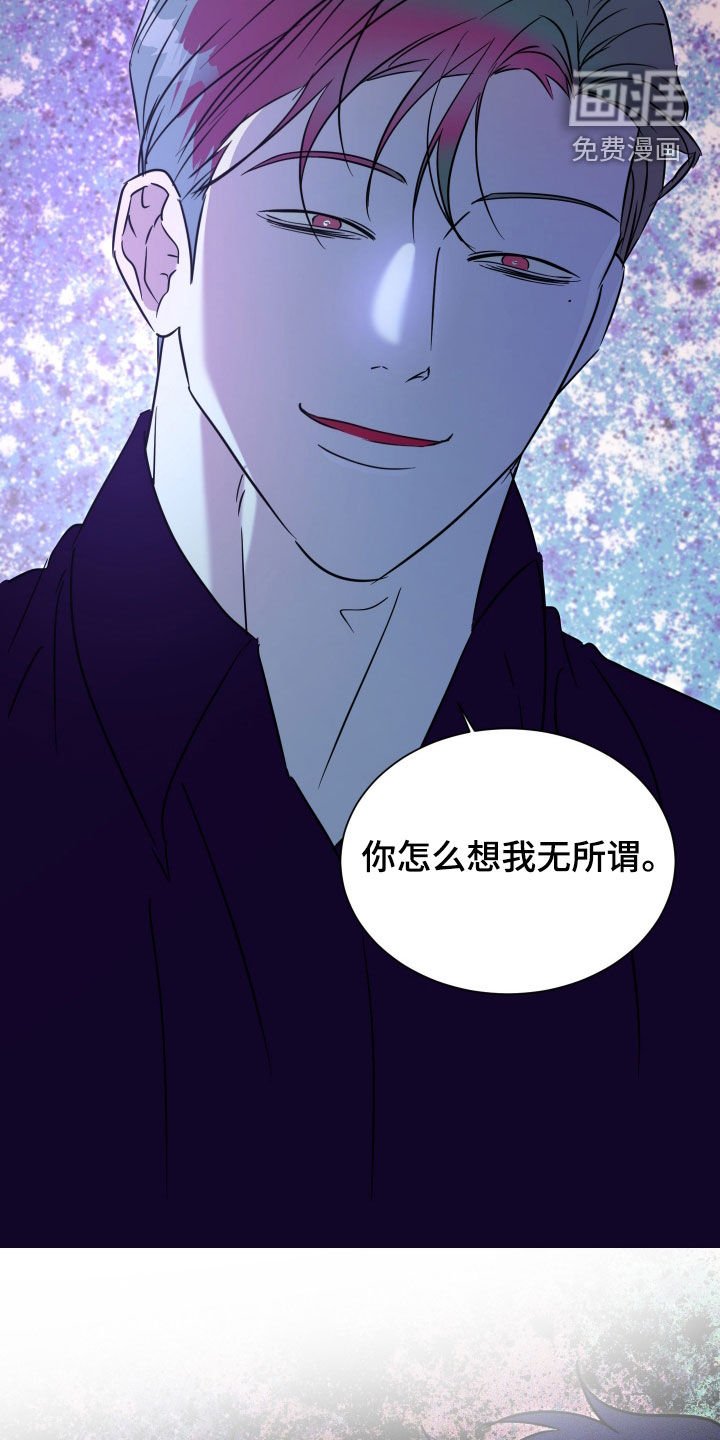 第44章：【第二季】无所谓