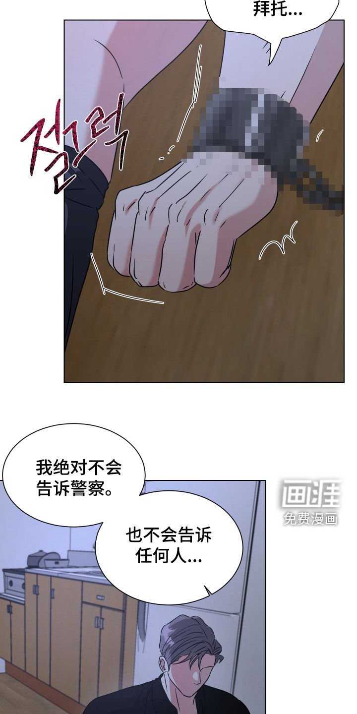 第45章：【第二季】恶心