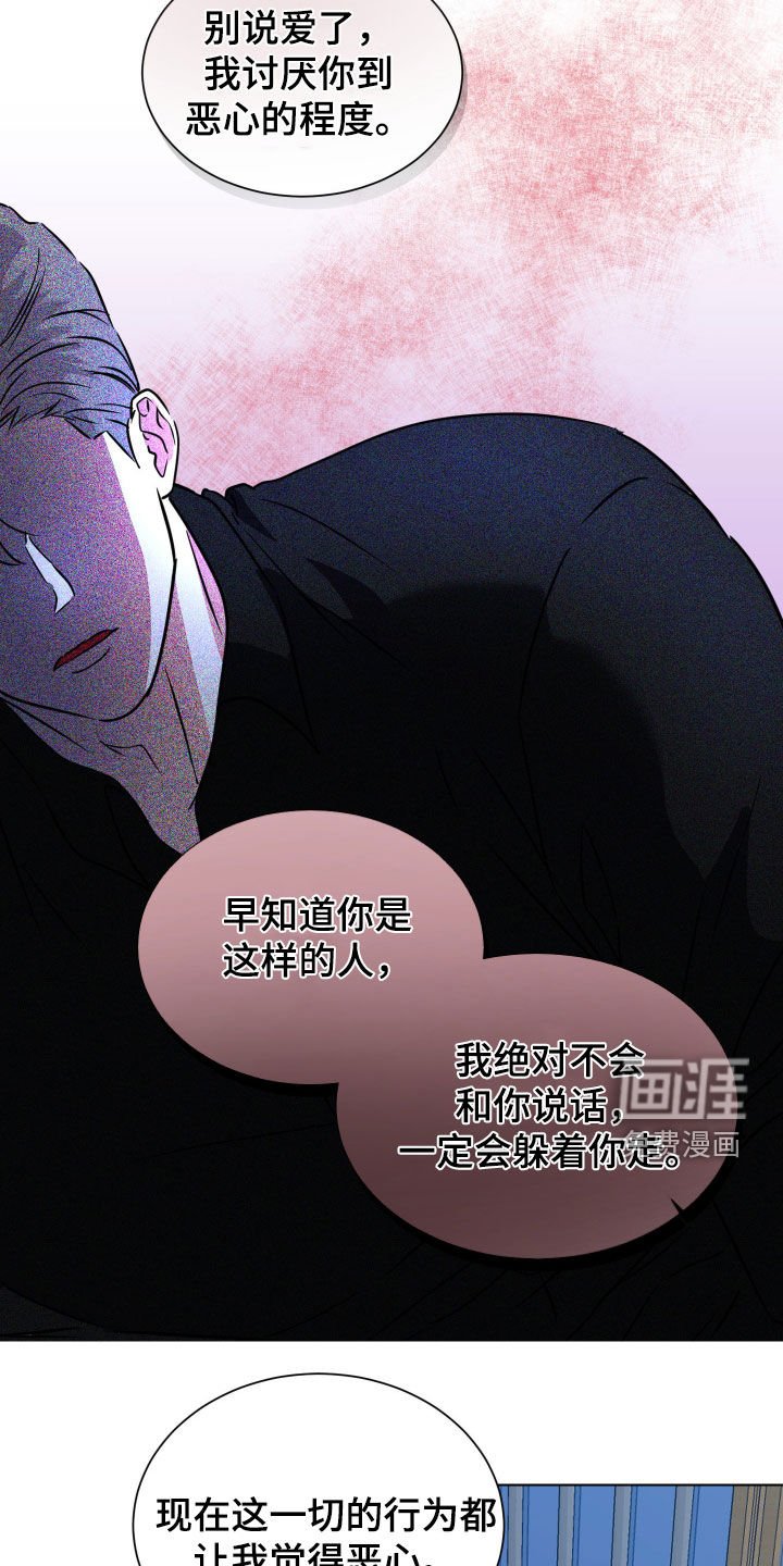 第45章：【第二季】恶心