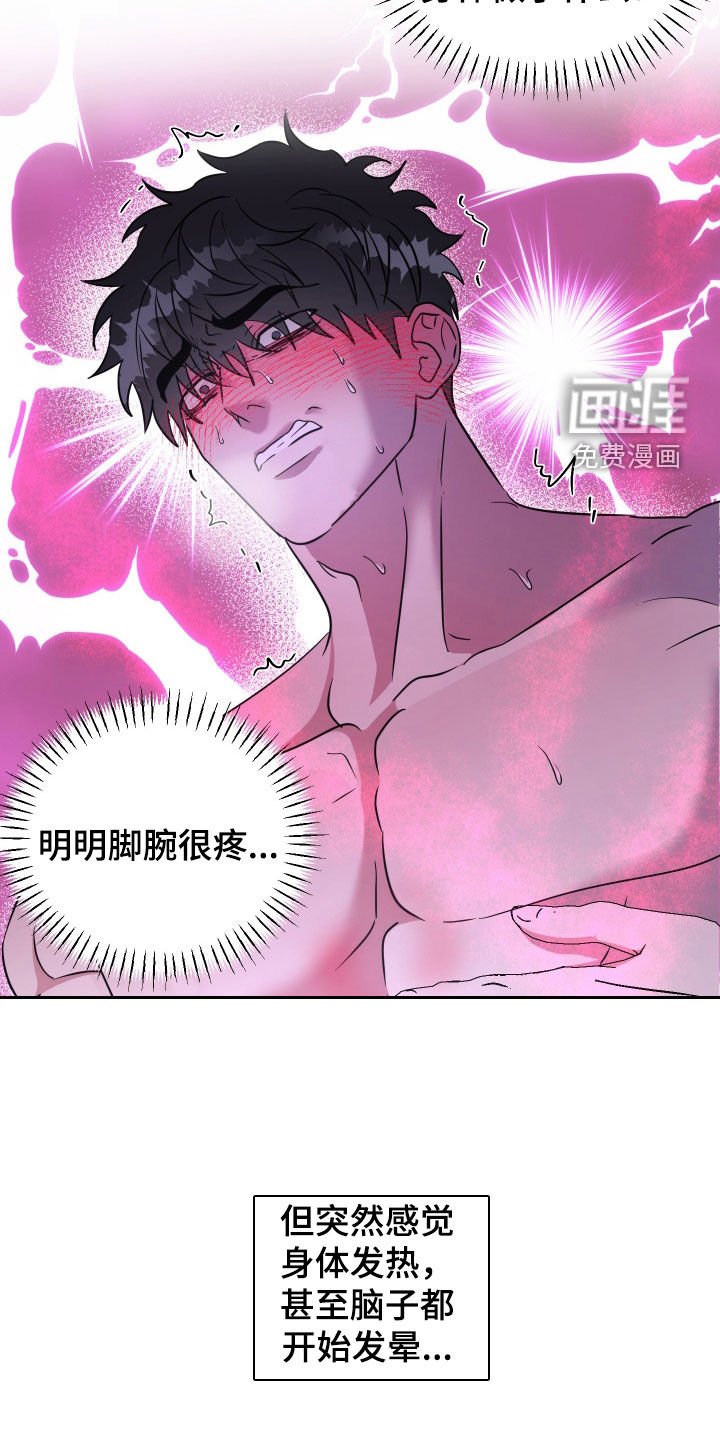 第45章：【第二季】恶心