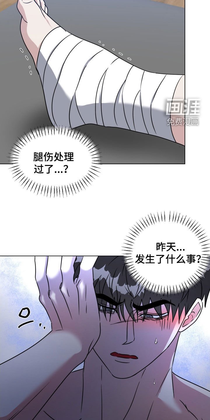 第46章：【第二季】你醒了