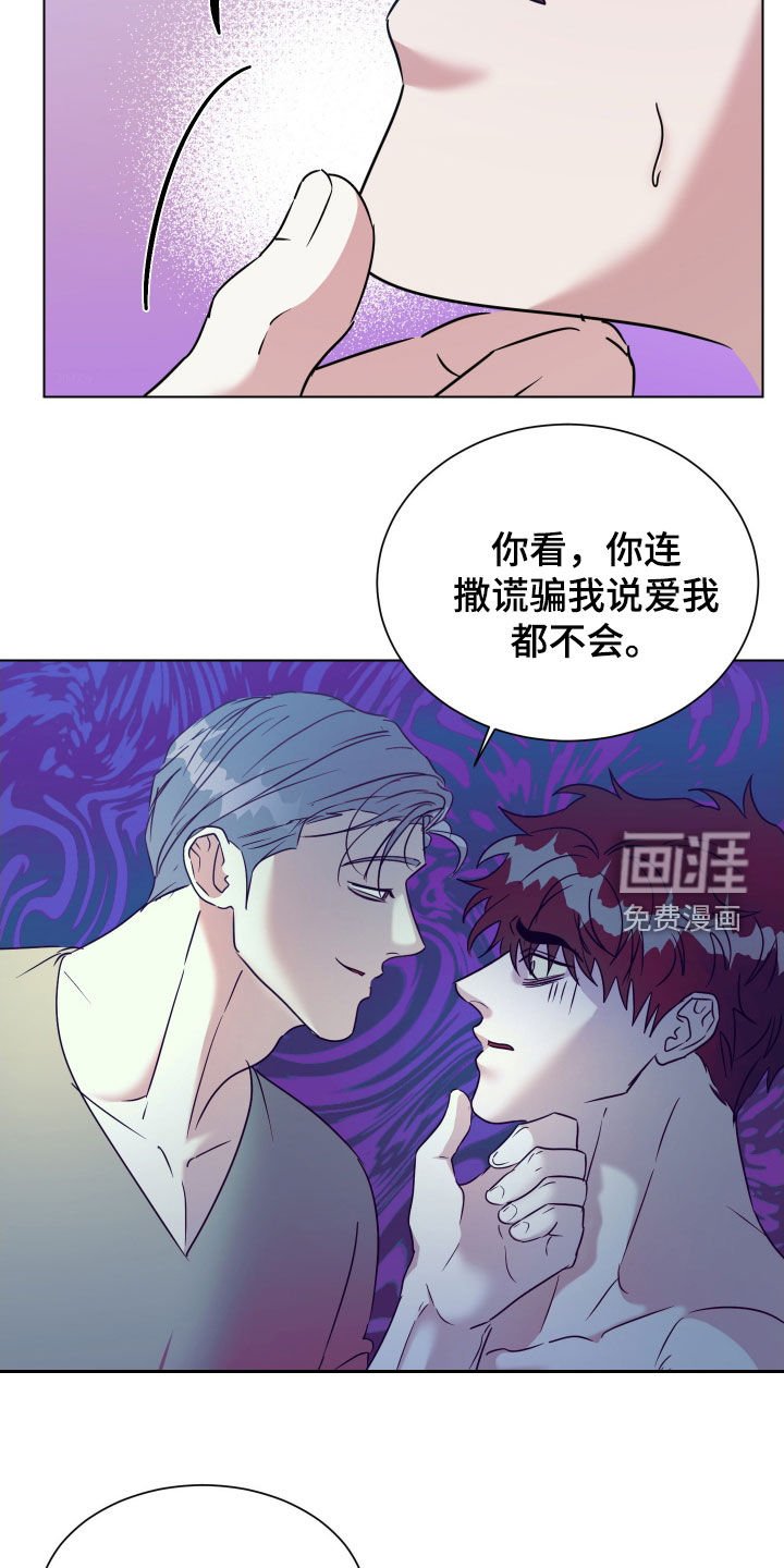 第47章：【第二季】撒谎都不会