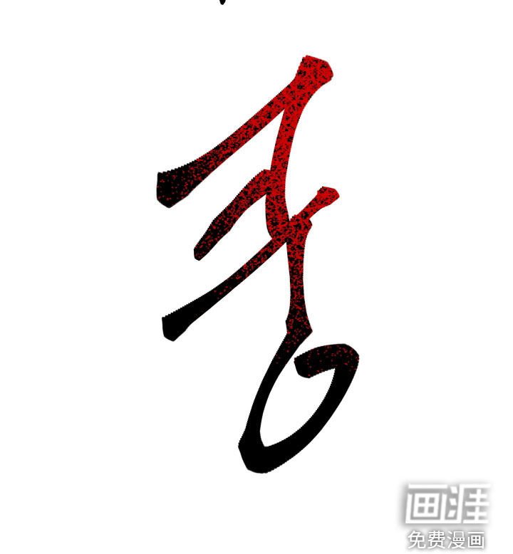 第47章：【第二季】撒谎都不会