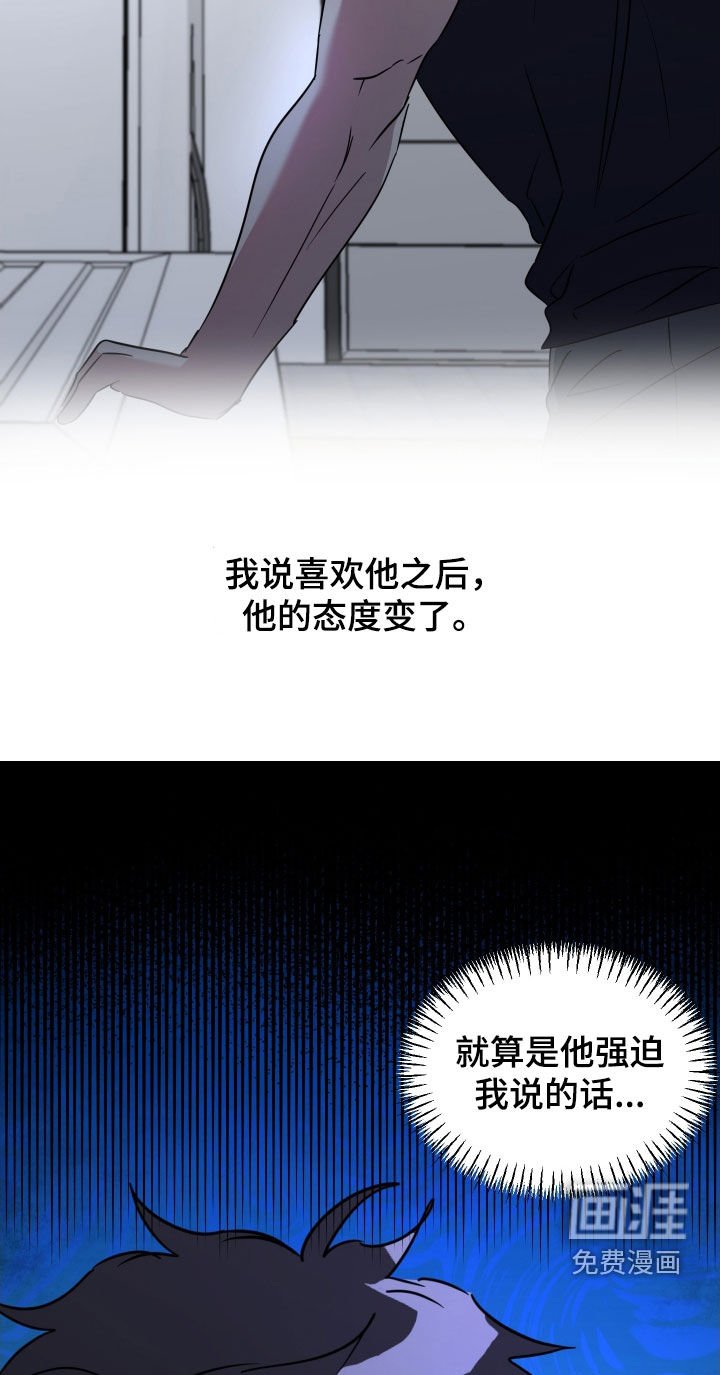 第48章：【第二季】很眼熟