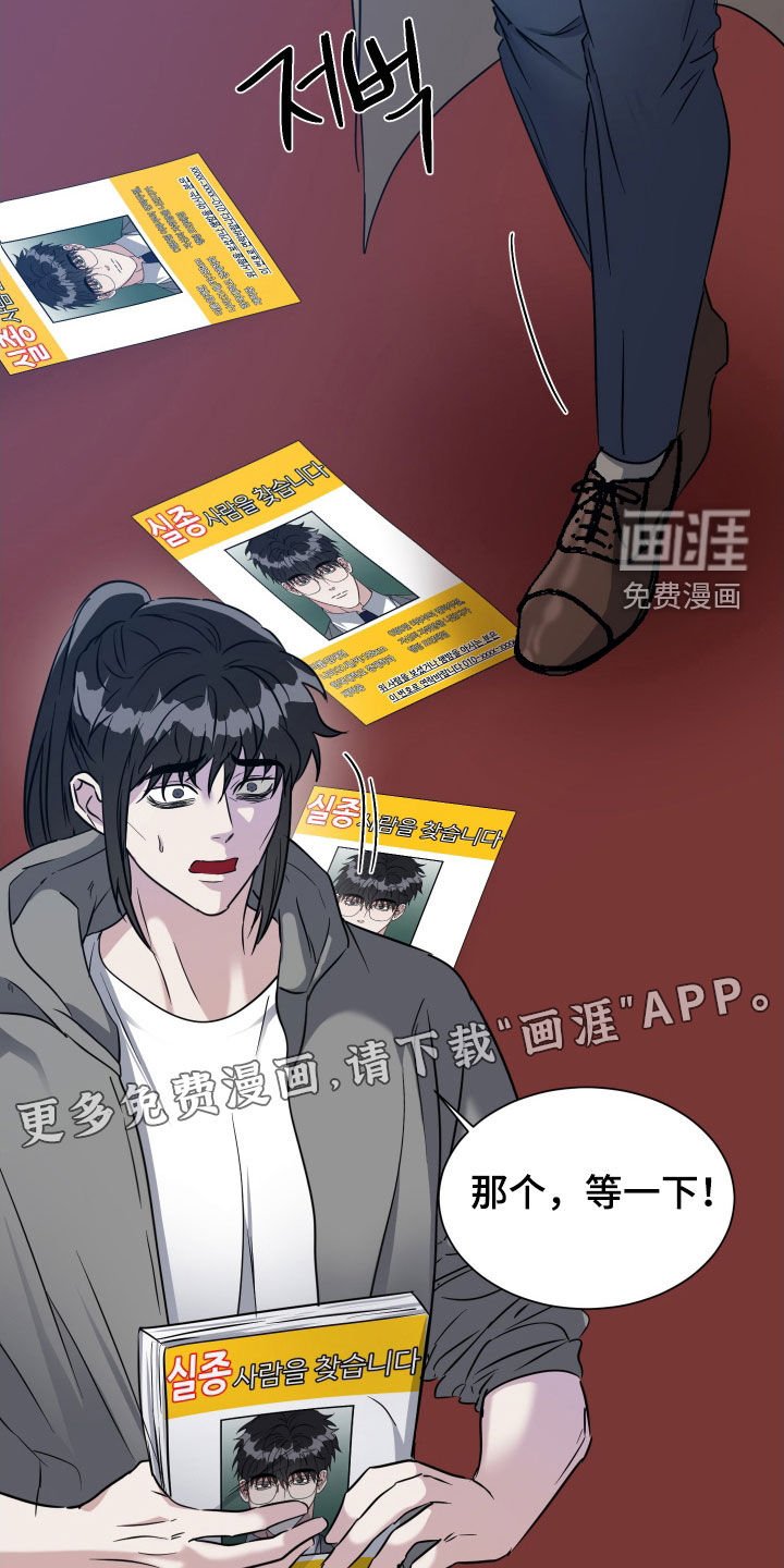 第49章：【第二季】寻人启事