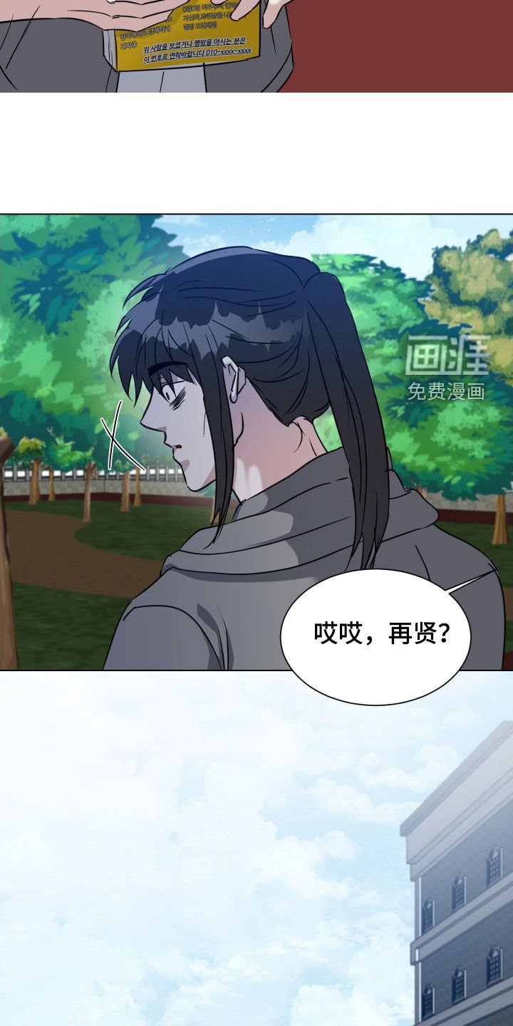 第49章：【第二季】寻人启事