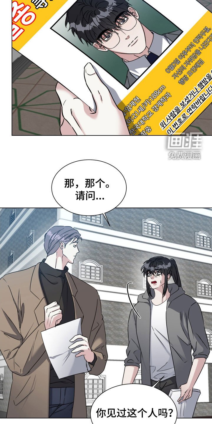 第49章：【第二季】寻人启事