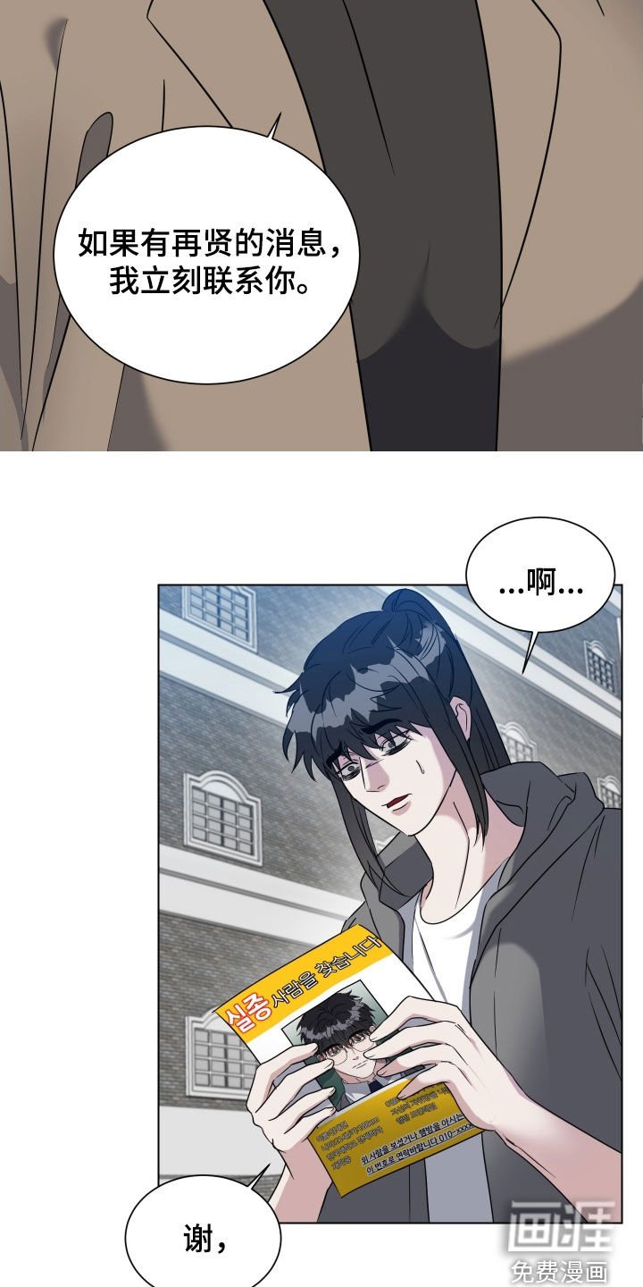 第49章：【第二季】寻人启事