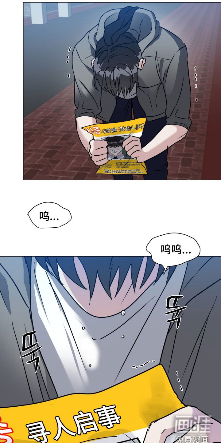 第49章：【第二季】寻人启事