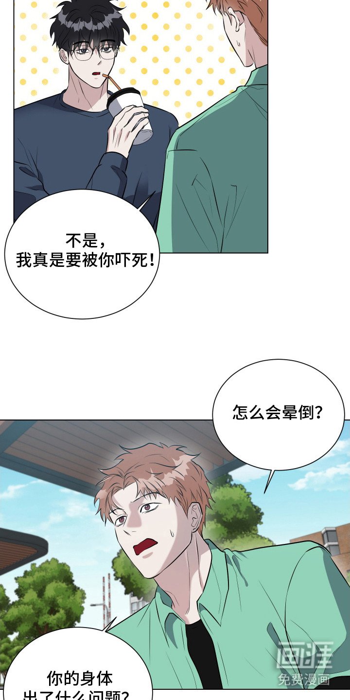 第5章：担心