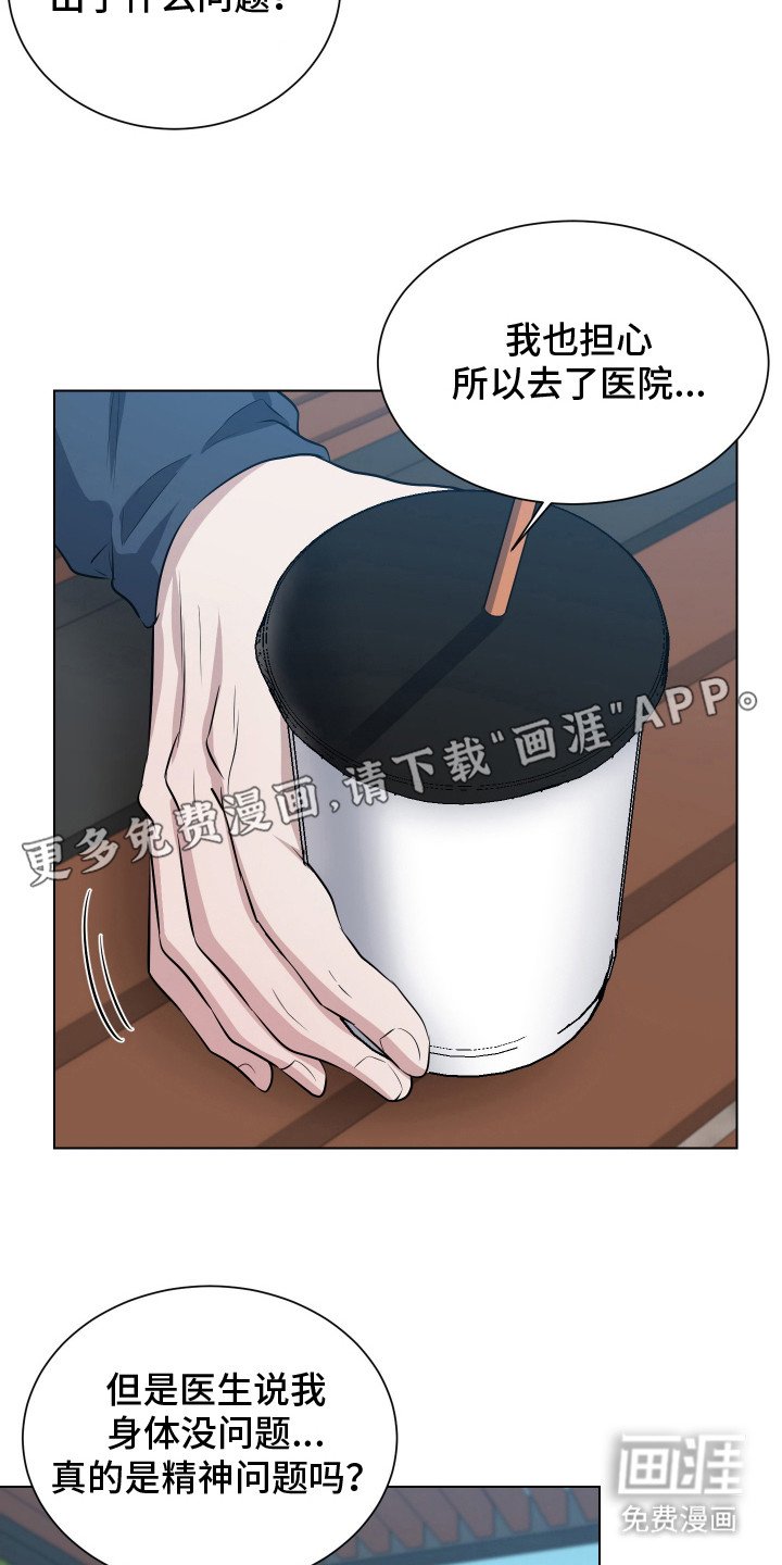 第5章：担心