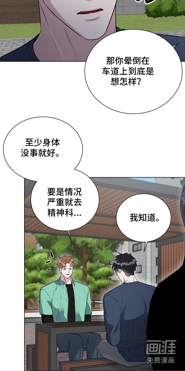 第5章：担心